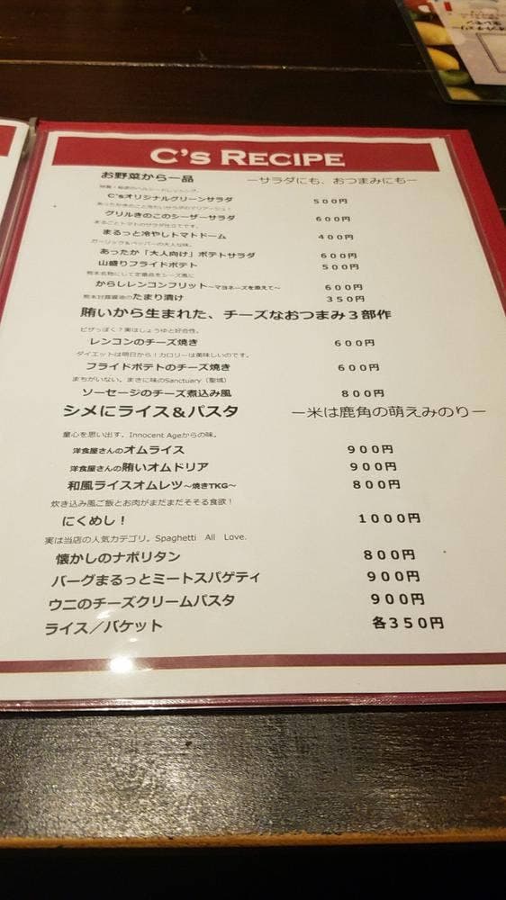 シーズレシピ - サブ画像2