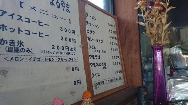 文具と軽食 まるやま - サブ画像1