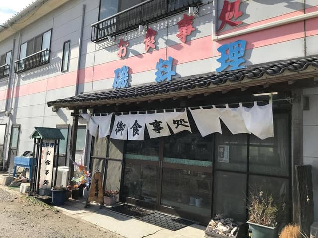 活魚・磯料理御食事処 旅館ごとう - サブ画像1