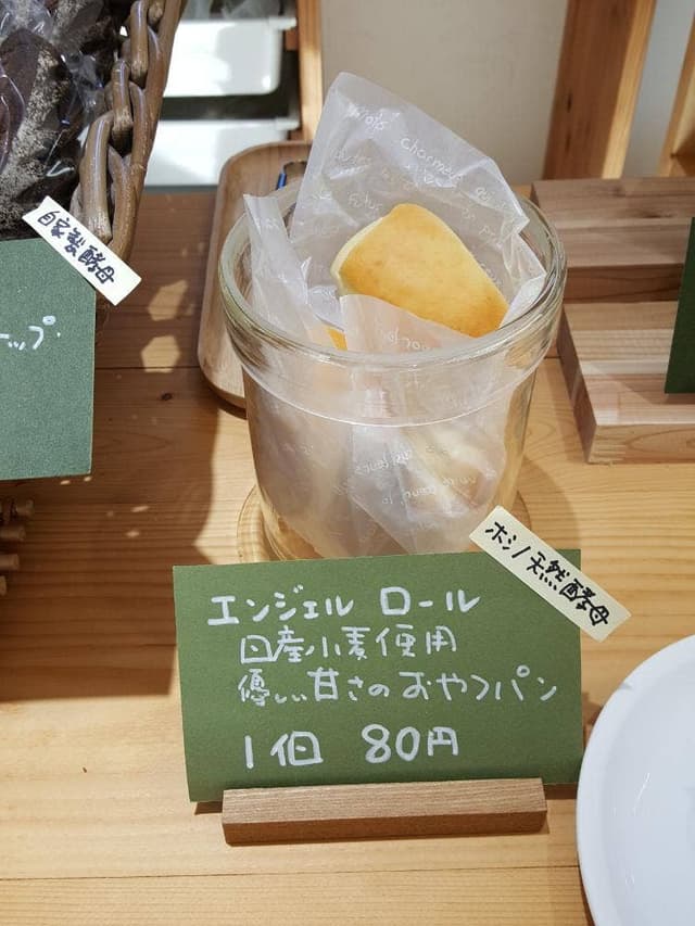 pan feel - サブ画像2