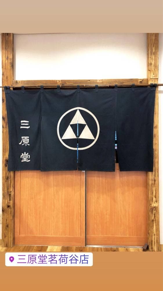 三原堂茗荷谷店