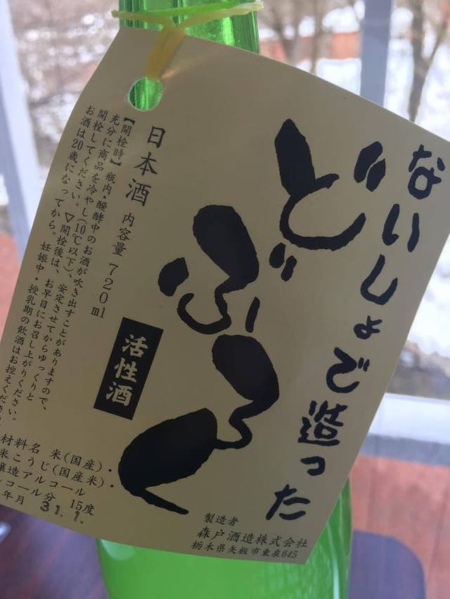湯西川温泉 湯沢屋酒店 - サブ画像2