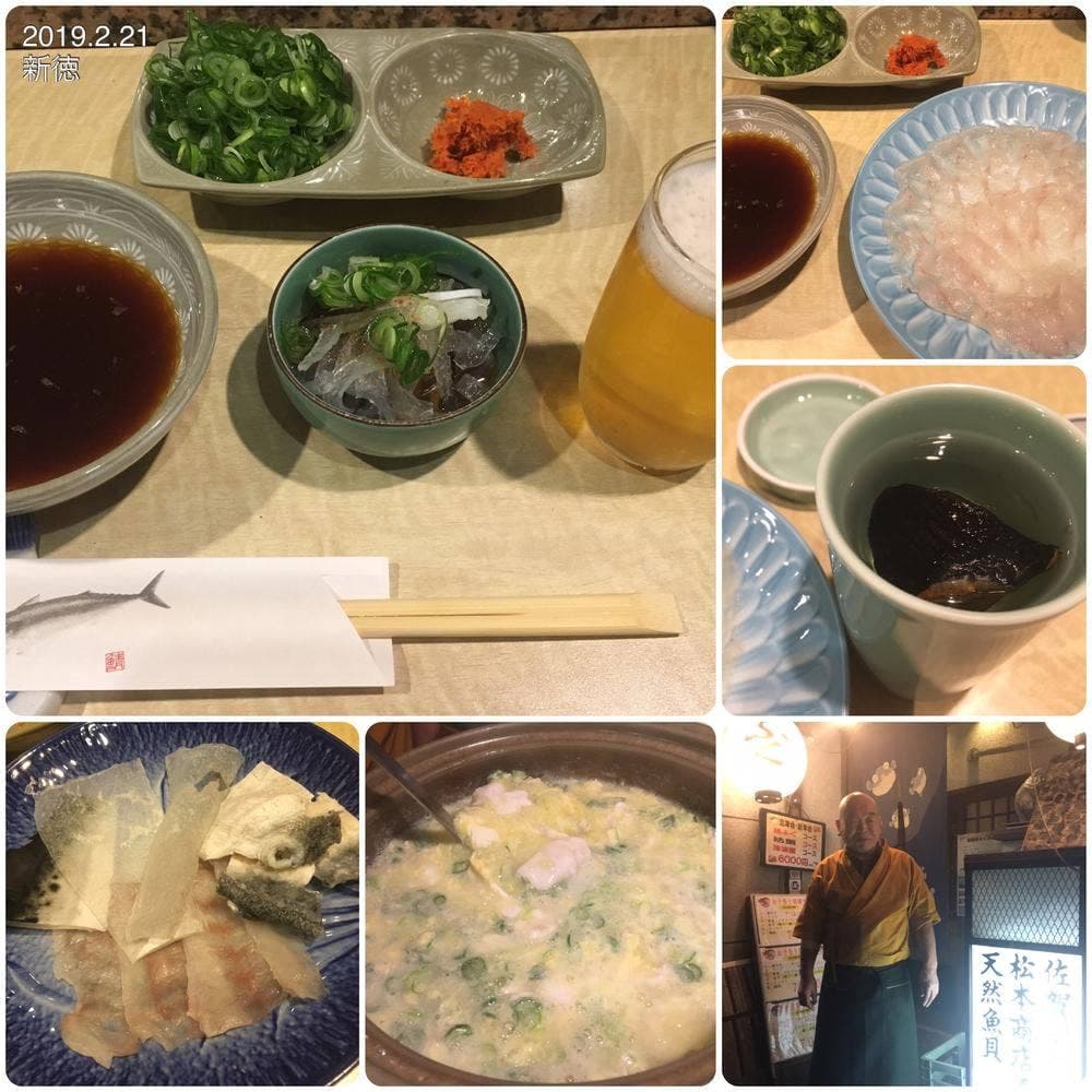 新徳