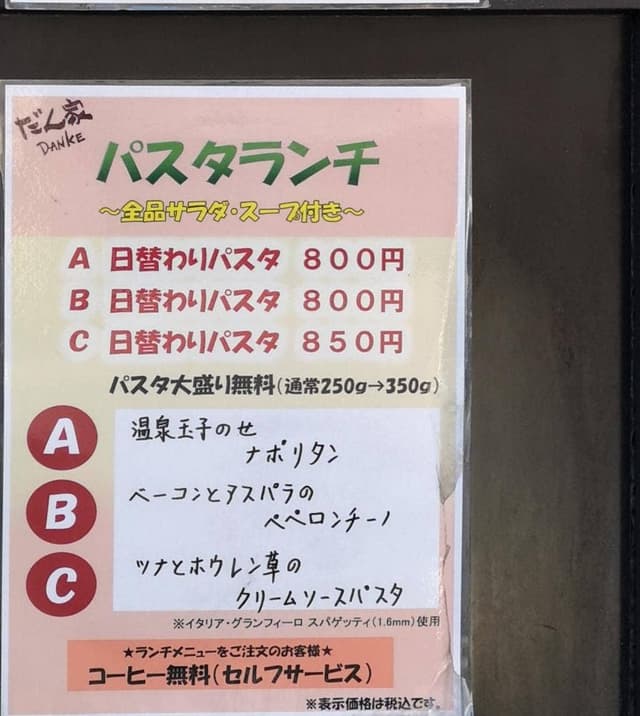 だん家 神田錦町店 - サブ画像3