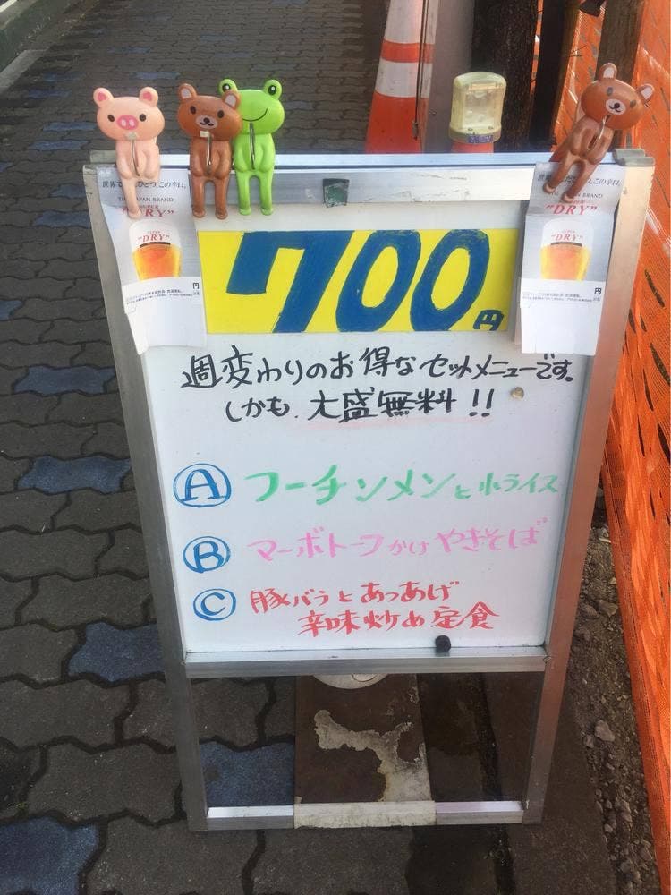 大楽フーチン