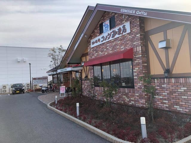 コメダ珈琲店 豊川御油店 - サブ画像2