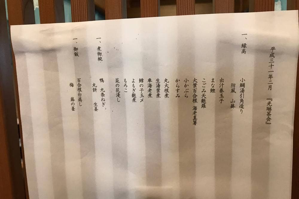 三友居