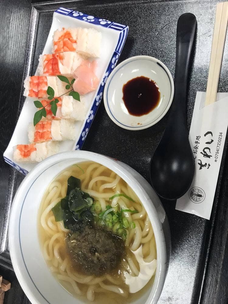 さわい