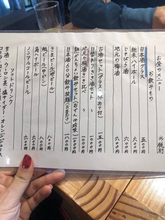 日本酒 真琴 - サブ画像3