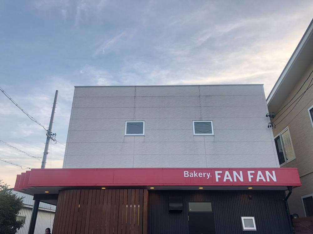 Bakery Fan Fan