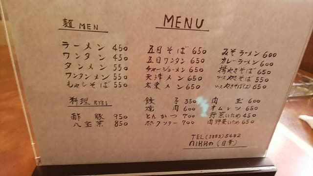 日華 - サブ画像1