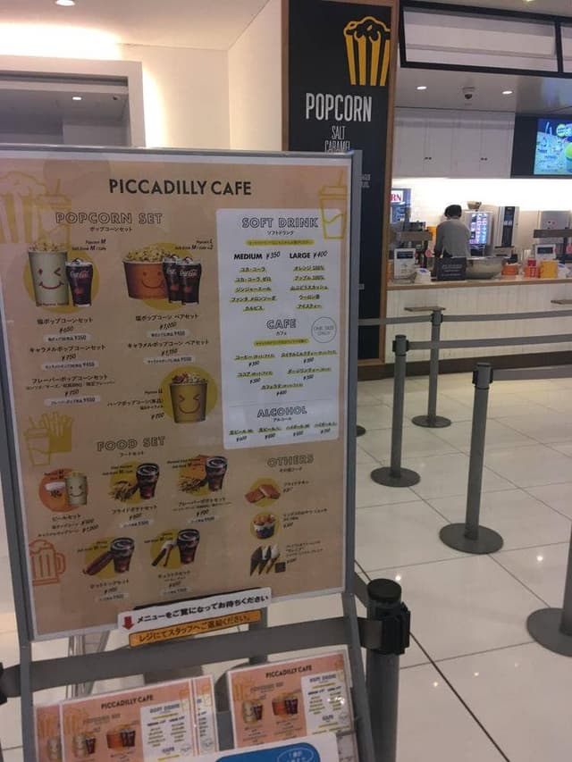 新宿ピカデリー コンセッション - サブ画像1