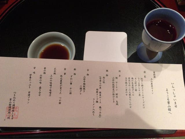 かみのやま温泉 葉山館 翠葉亭 - サブ画像1