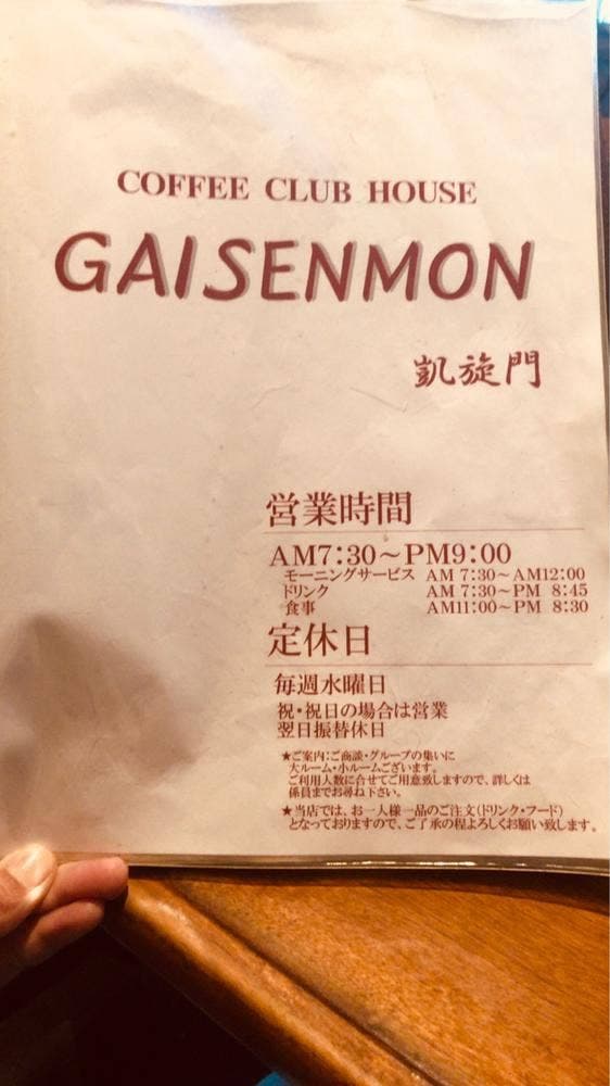 GAISENMON 凱旋門 - サブ画像3