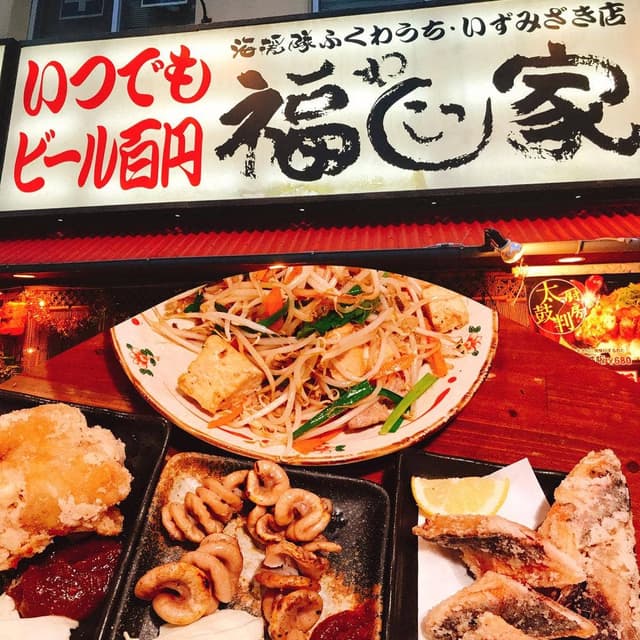 海援隊沖縄福わ家泉崎店 - サブ画像2