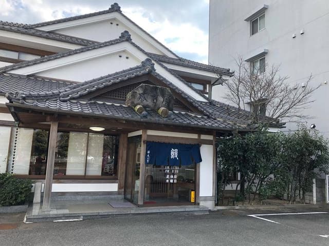 元祖 本吉屋 - サブ画像1