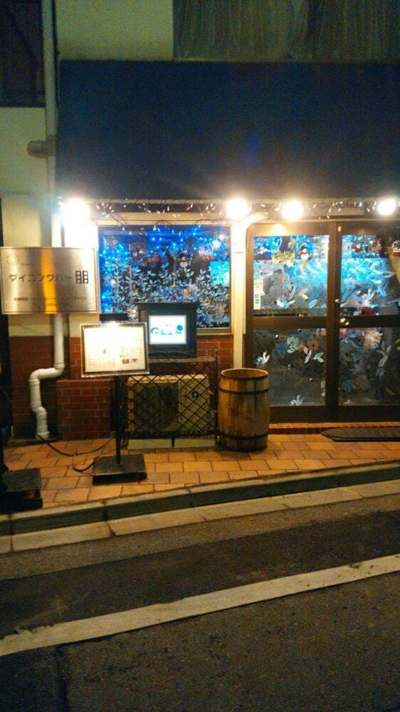 ダイニングバー 朋