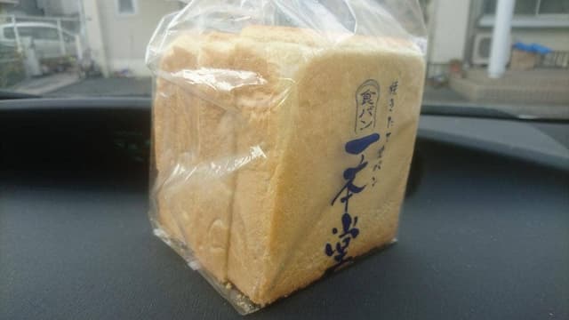 一本堂 岡山総社店 - サブ画像3