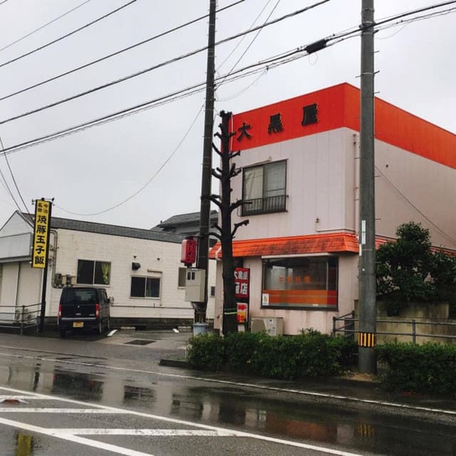 大黒屋飯店 - サブ画像1