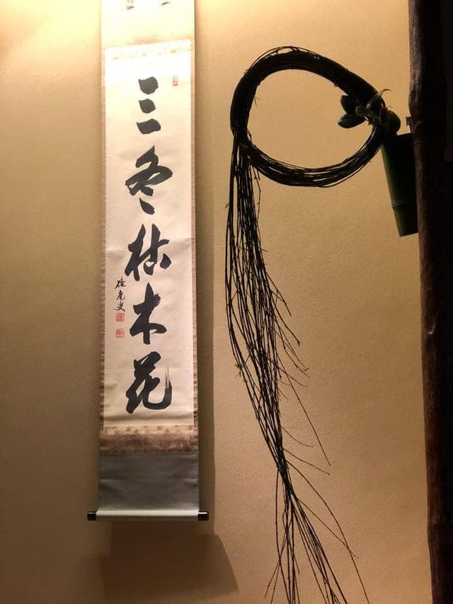 京都 吉兆 名古屋店 - サブ画像3