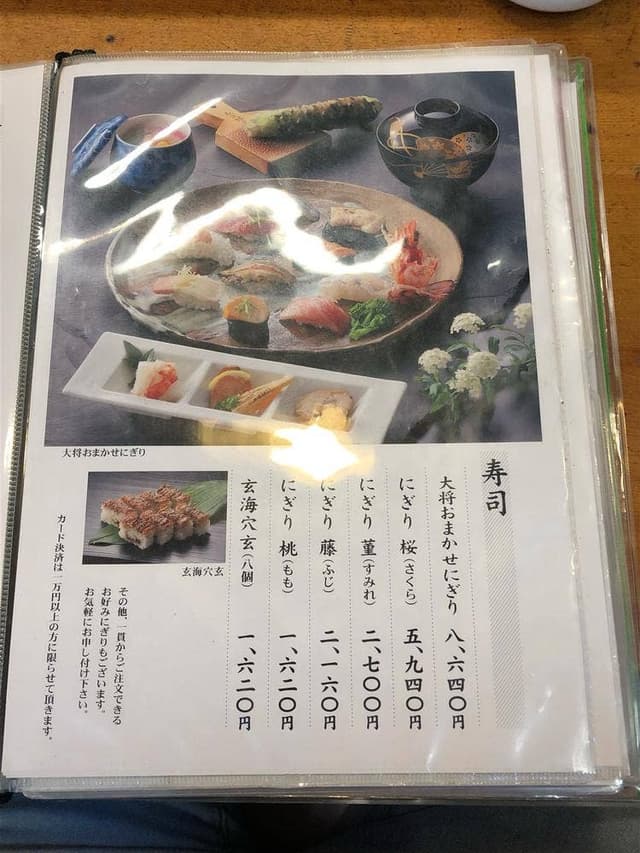 味楽寿司 - サブ画像3