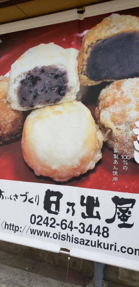 日乃出屋 - サブ画像2