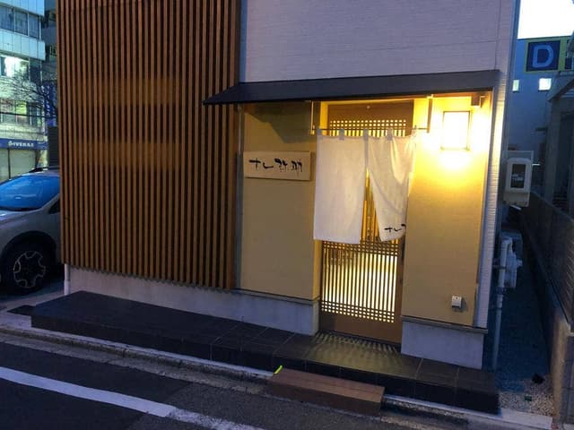 すし 弥助 - サブ画像2