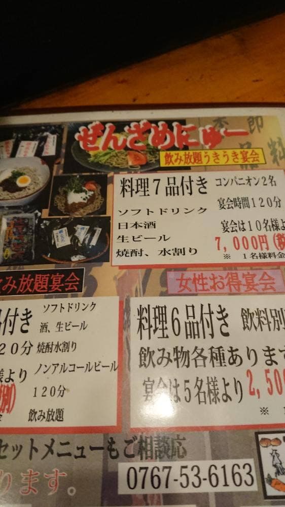 膳座 - サブ画像2