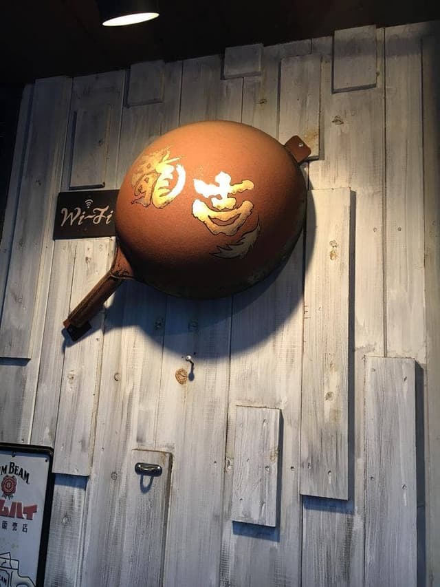 炭焼 龍吉 - サブ画像1