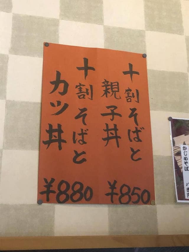 そば処きさらぎ - サブ画像2