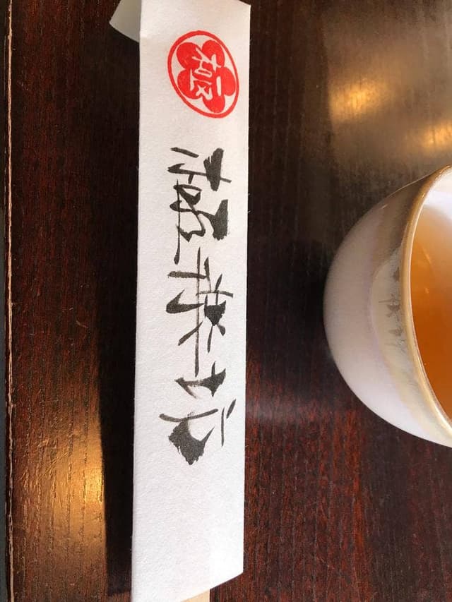 そば茶屋 極楽坊 - サブ画像3