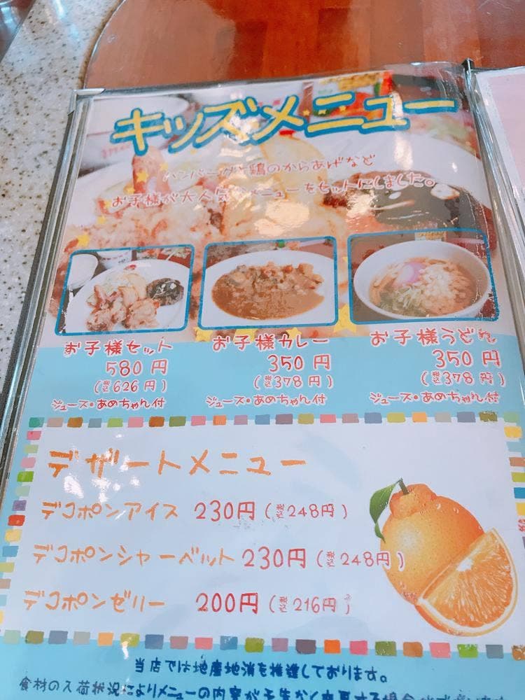 ぎゅーぎゅー亭
