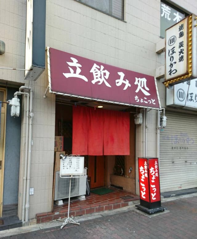ちょこっと - サブ画像3