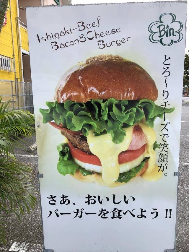 石垣島キッチンBin - サブ画像3