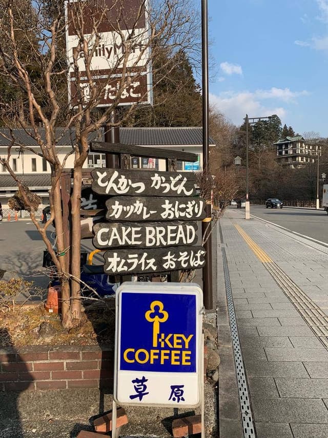 草原 - サブ画像1
