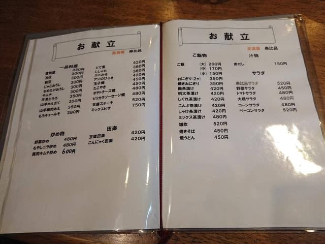 串比呂 - サブ画像1