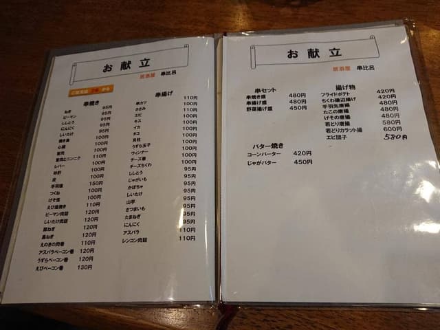 串比呂 - サブ画像2