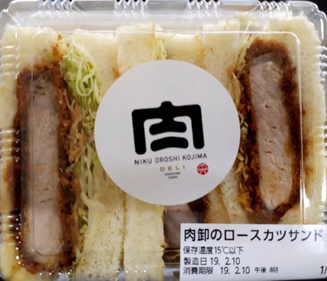 肉卸小島 エキュート大宮 - サブ画像1