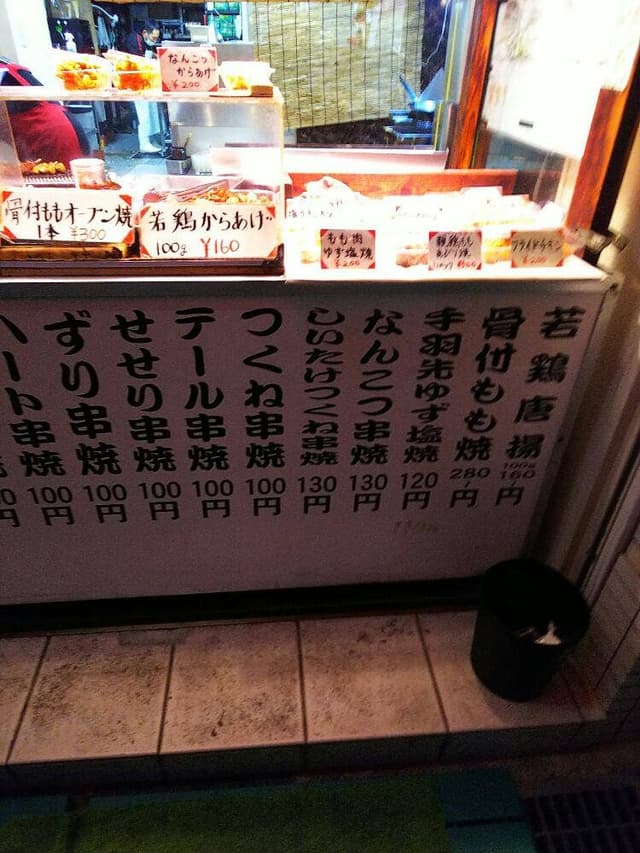 地鶏工房 - サブ画像3