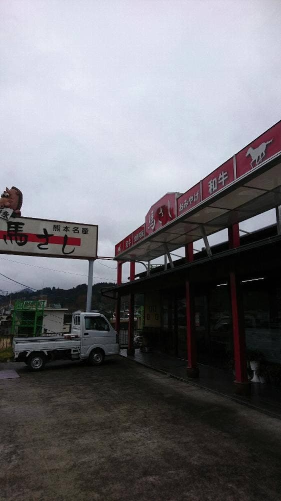 岩永本店 - サブ画像3