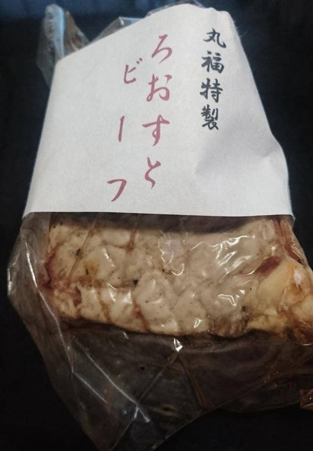 熟成和牛専門 神戸丸福 - サブ画像2