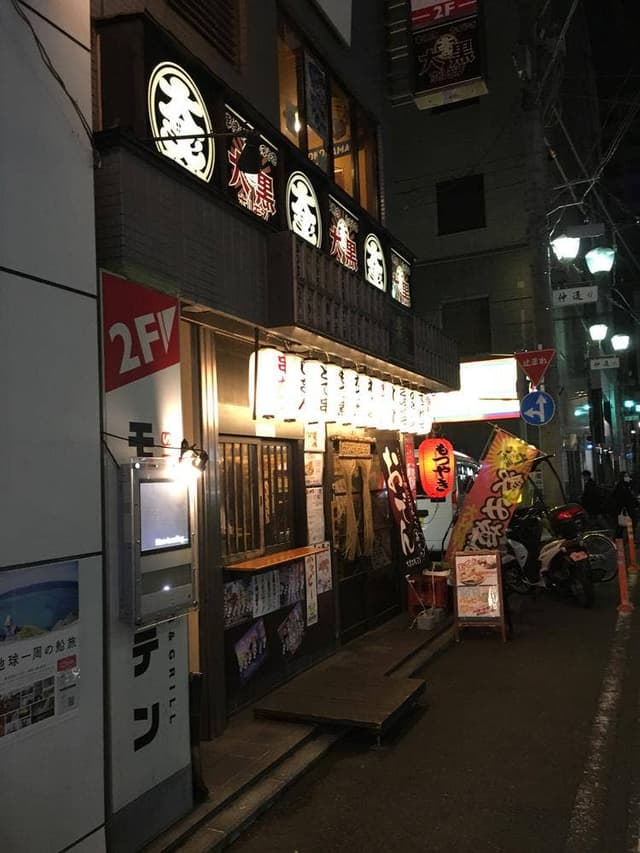 大黒ホルモン 桜木町店 - サブ画像1