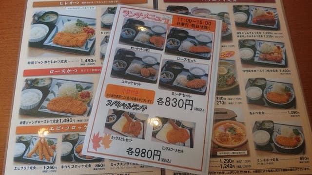 とんかつきのや唐津浜玉店 - サブ画像1
