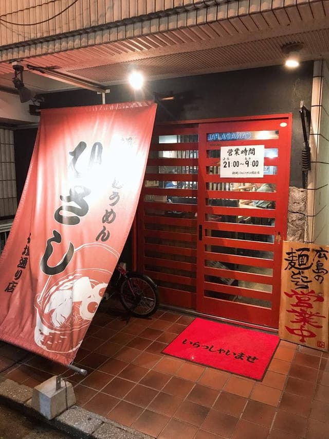 鍋焼らうめん ひさし 仏壇通り店 - サブ画像2