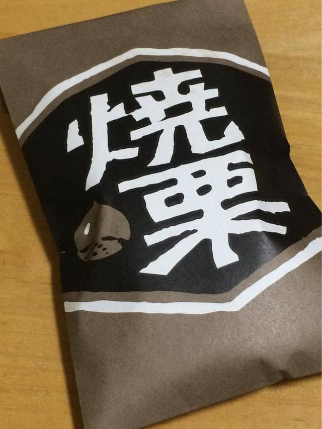 甘栗 金澤堂 - サブ画像2