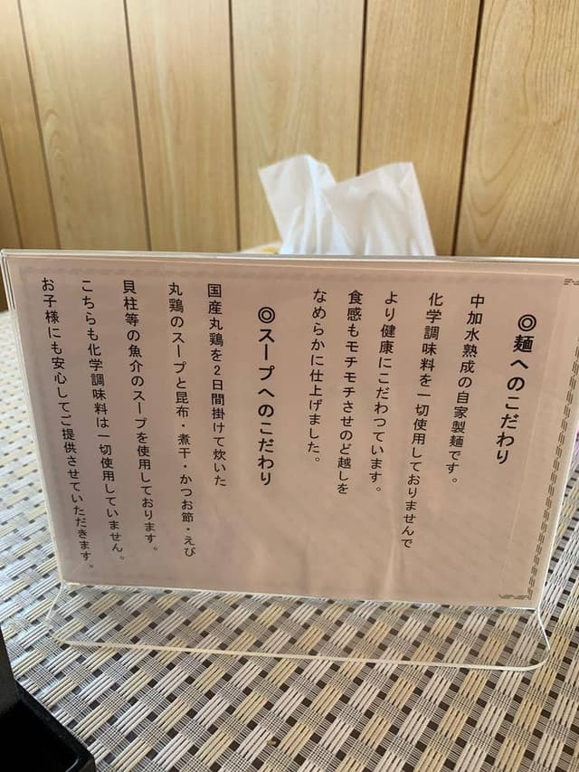らーめん陣屋 - サブ画像1