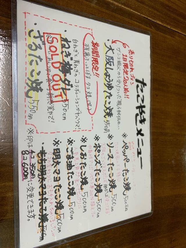 たこ焼居酒屋 taco.44 - サブ画像2