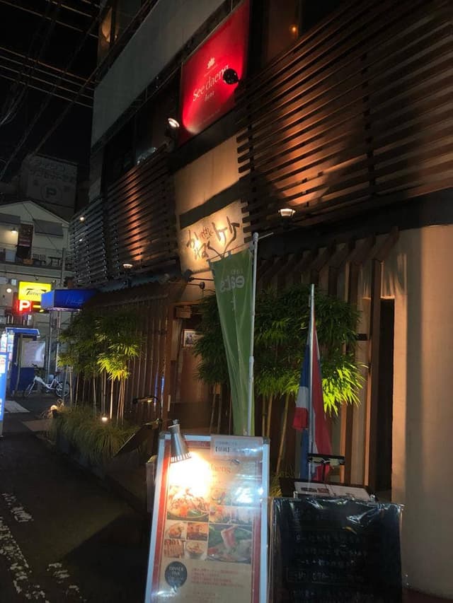 焼肉処 かね竹 三宮店 - サブ画像1