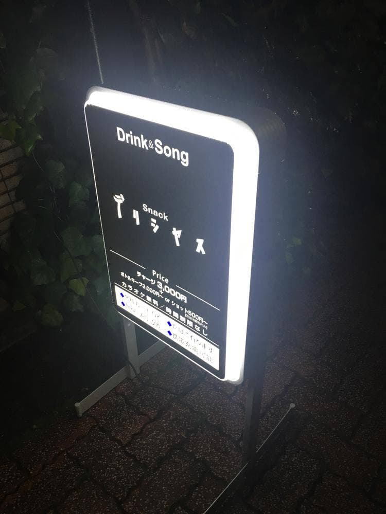 カジュアルクラブ デリシャス