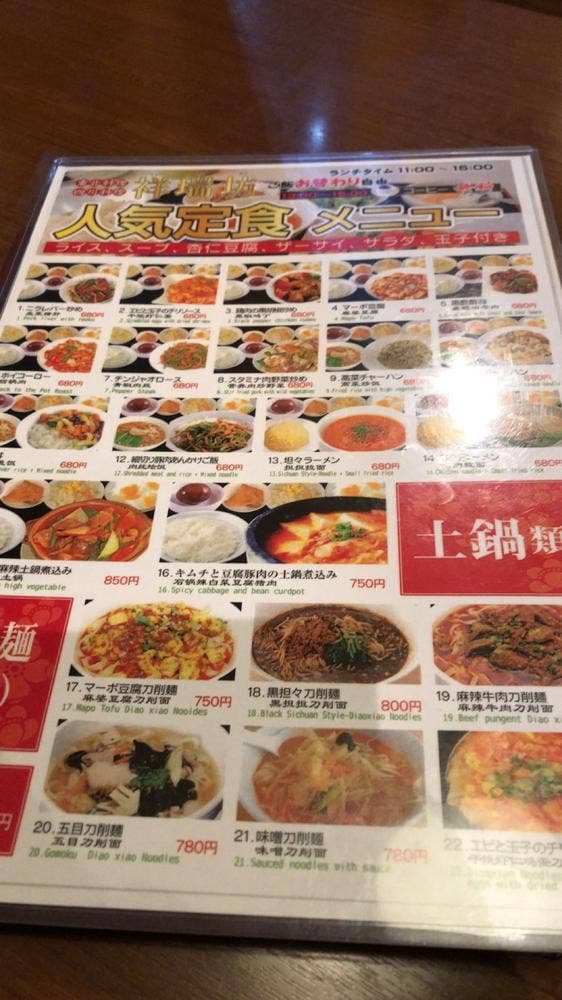 祥端坊